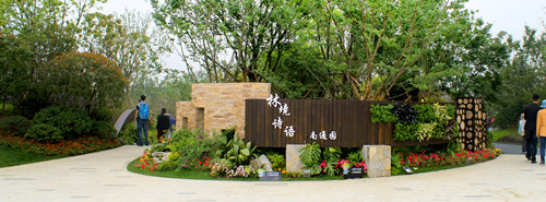 園冶杯專業獎：第九屆江蘇省園博會南通展園