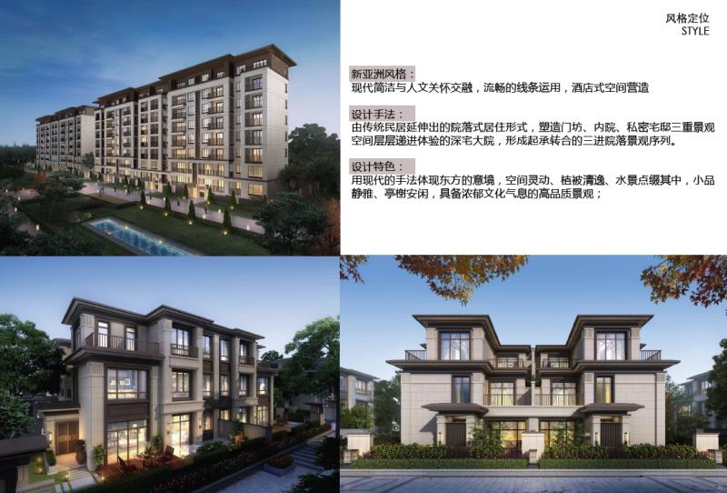 專業獎：世茂照母山壹號四期景觀方案設計