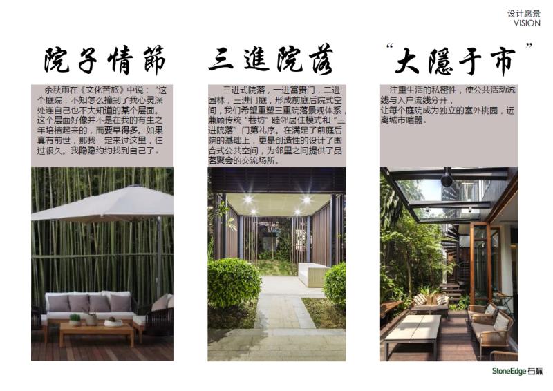 專業獎：世茂照母山壹號四期景觀方案設計