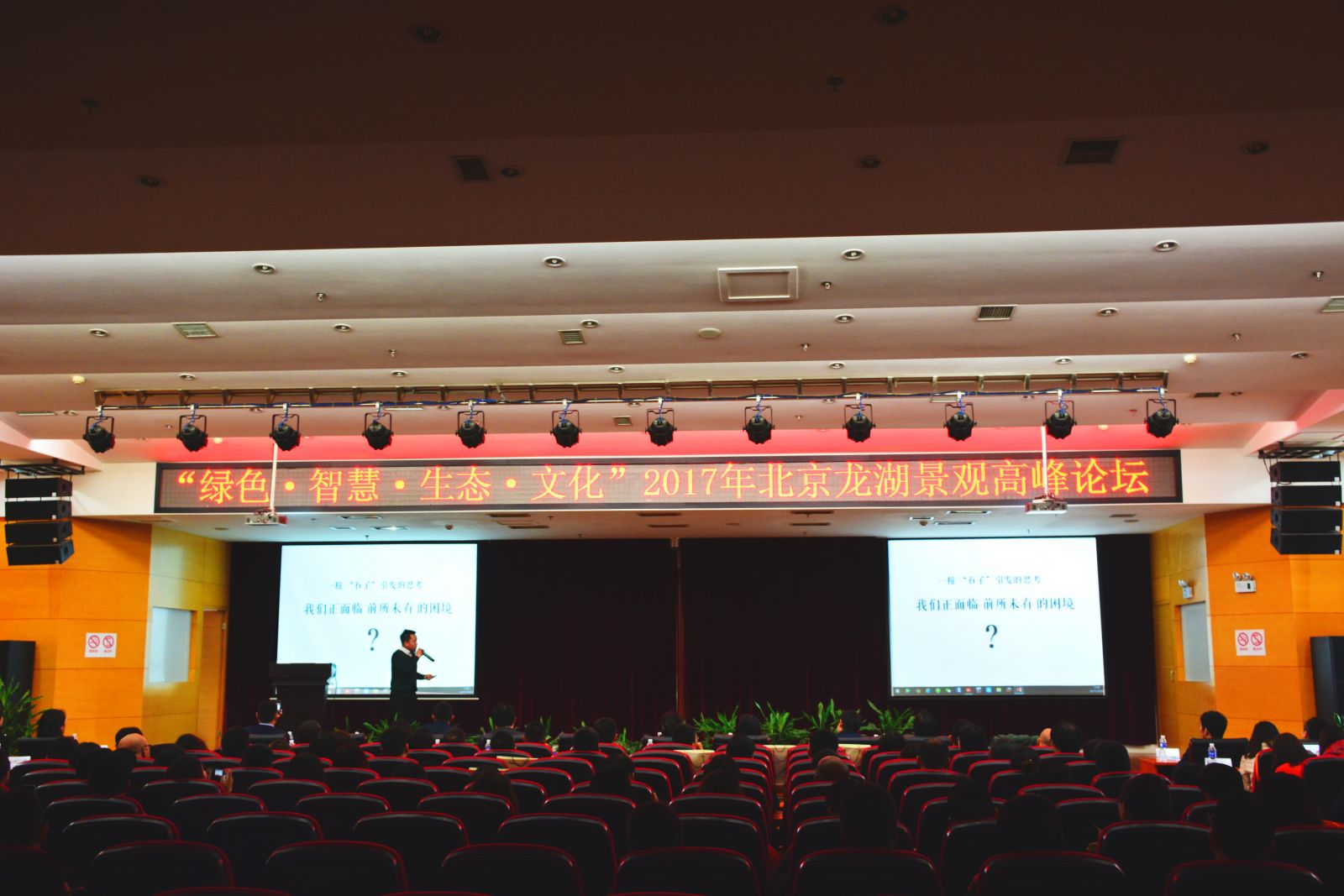 2017北京龍湖景觀高峰論壇走進高碑店列車新城國家綠色智慧園區