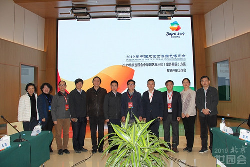 北京世園會省區市展園方案首次亮相(多圖)
