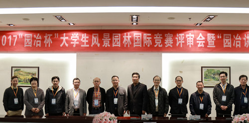  2017園冶杯大學生國際競賽作品評審會舉辦