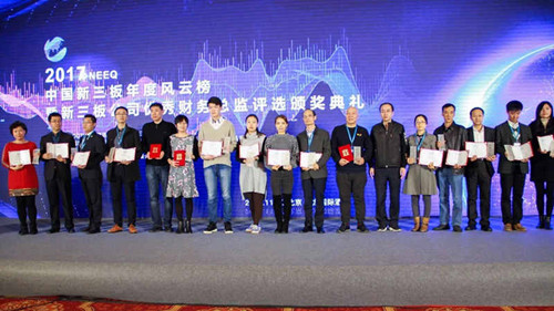 新宇生態(tài)獲2017新三板年度風(fēng)云榜兩項(xiàng)大獎