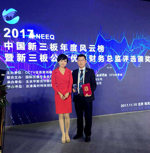 新宇生態(tài)獲2017新三板年度風(fēng)云榜兩項(xiàng)大獎