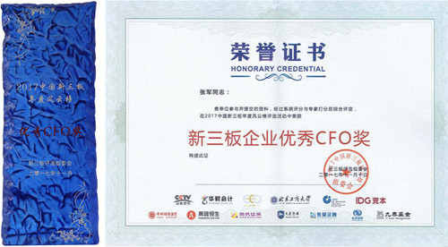 新宇生態(tài)獲2017新三板年度風(fēng)云榜兩項(xiàng)大獎