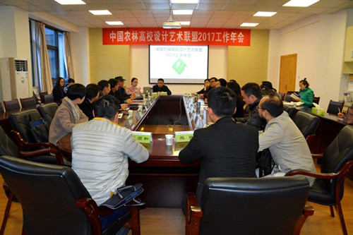 農(nóng)林高校設(shè)計(jì)藝術(shù)聯(lián)盟年會(huì)在西北農(nóng)林科大召開 