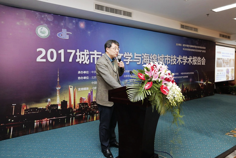 城市水文學與海綿城市技術學術報告在京舉行