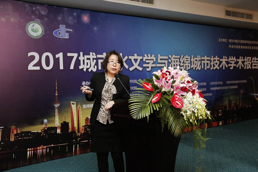 城市水文學與海綿城市技術學術報告在京舉行