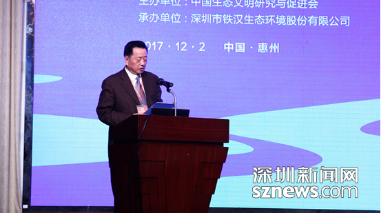 中國生態(tài)文明論壇惠州年會召開 鐵漢生態(tài)承辦