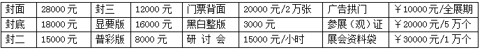 2018.9.20-9.22 第二屆廣州國際海綿城市暨新型城市規劃與建設展覽會