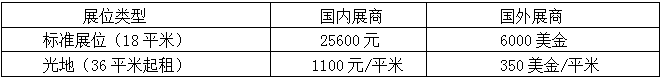 2018.9.20-9.22 第二屆廣州國際海綿城市暨新型城市規劃與建設展覽會