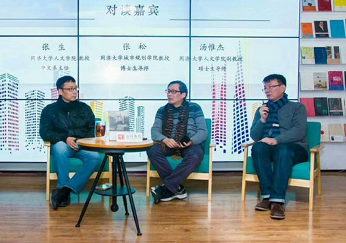 “美好生活與城市規劃”三人談:城市就是文化的創造物