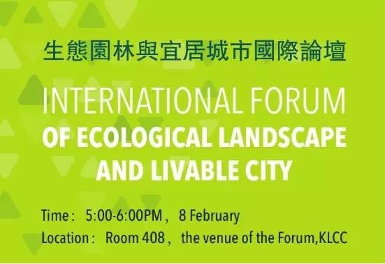 WUF9開幕在即 園冶杯競賽工作組抵達吉隆坡