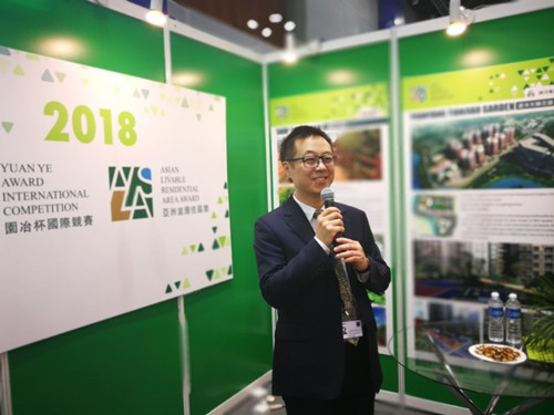 園冶杯與亞洲宜居住區獎獲獎作品展啟幕