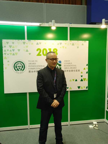 園冶杯與亞洲宜居住區獎獲獎作品展啟幕