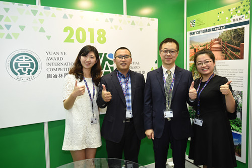 園冶杯與亞洲宜居住區獎獲獎作品展啟幕