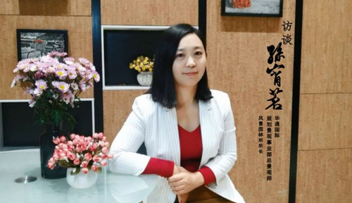 孫宵茗:設計始于熱愛,源于文化,歸于心境,終于自然