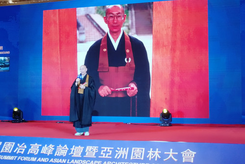 第八屆園冶高峰論壇暨亞洲園林大會在北京舉行