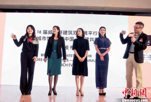 威尼斯建筑雙年展中國城市館發(fā)布會舉行