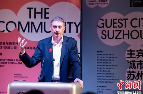 威尼斯建筑雙年展中國城市館發(fā)布會舉行