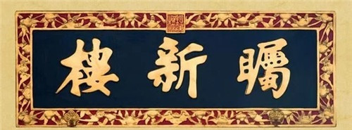 頤和園:一座以“福壽”名建造的皇家園林