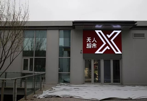 雄安市民服務中心辦公樓掛牌 設計大師打造