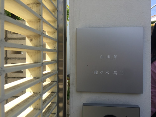 對話佐佐木葉二大師:展現(xiàn)看不見的自然