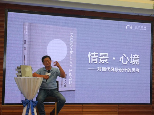 李建偉新書發布會暢談設計師的責任和使命