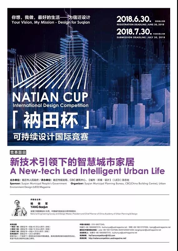 未來已來！腦洞大開的“智慧城市家居”，第二屆“衲田杯”等你來挑戰！