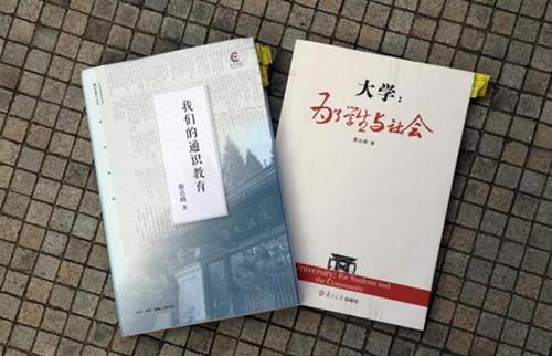 蔡達峰:在同濟遇見陳從周先生是我的幸運