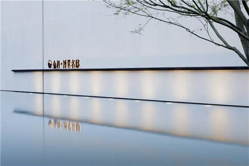 笛東臻品｜金科·博翠名邸