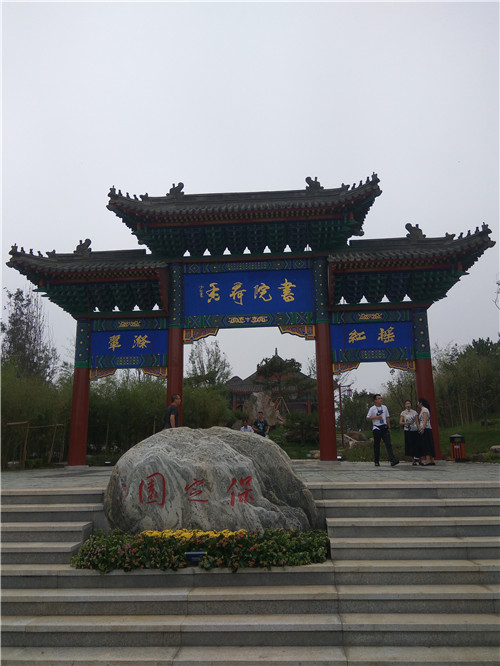 河北省第二屆（秦皇島）園林博覽會開幕