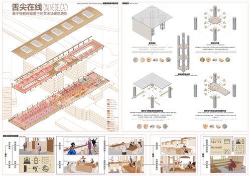趣城秦皇島國際大學生設計競賽獲獎名單首發