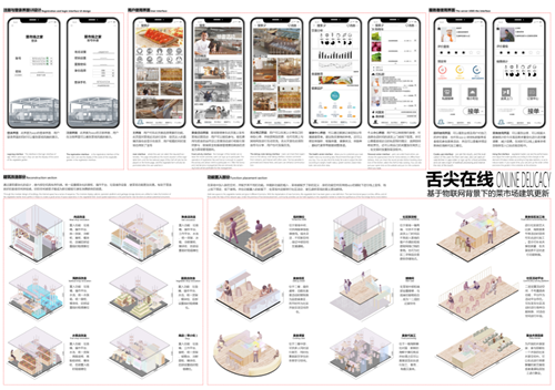 趣城秦皇島國際大學生設計競賽獲獎名單首發