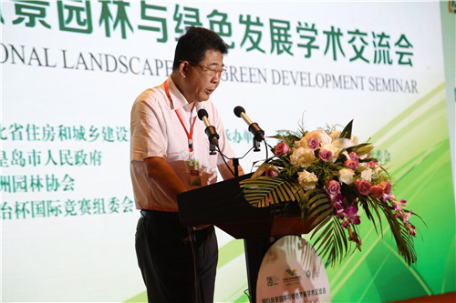 國際風景園林與綠色發展交流會在秦皇島舉辦 