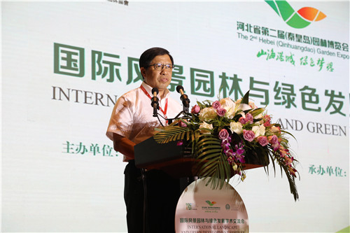 國際風景園林與綠色發展交流會在秦皇島舉辦 