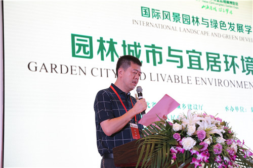 國際風景園林與綠色發展交流會在秦皇島舉辦 