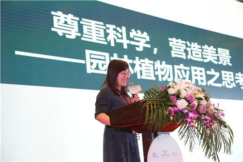 國際風景園林與綠色發展交流會在秦皇島舉辦 