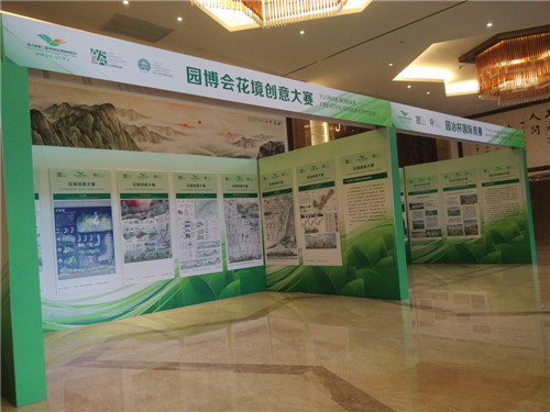 國際風景園林與綠色發展交流會在秦皇島舉辦 