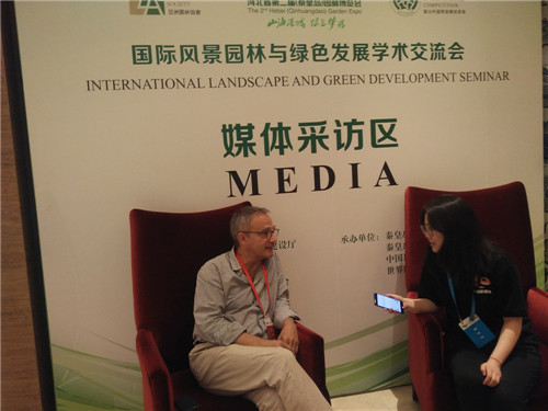 國際風景園林與綠色發展交流會在秦皇島舉辦 