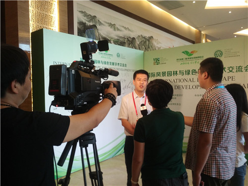 國際風景園林與綠色發展交流會在秦皇島舉辦 