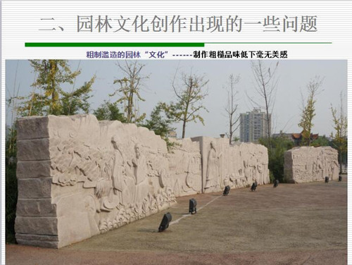 強(qiáng)健：新時(shí)代園林文化創(chuàng)作要正本清源