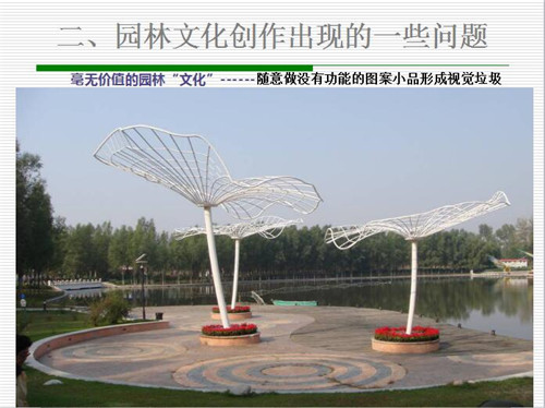 強(qiáng)健：新時(shí)代園林文化創(chuàng)作要正本清源