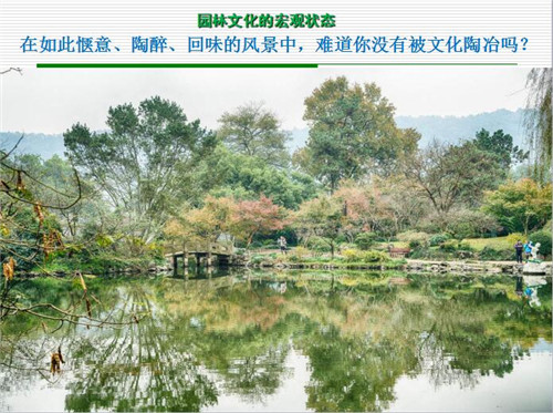 強(qiáng)健：新時(shí)代園林文化創(chuàng)作要正本清源