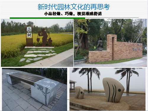 強(qiáng)健：新時(shí)代園林文化創(chuàng)作要正本清源