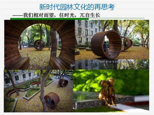 強(qiáng)健：新時(shí)代園林文化創(chuàng)作要正本清源