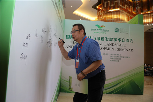 李雄：新時代中國綠色城市發展夢想