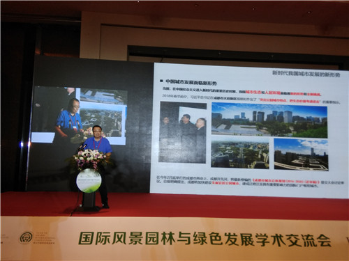 李雄：新時代中國綠色城市發展夢想