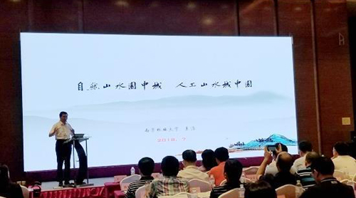 王浩：建設公園城市要有“三大、四新”