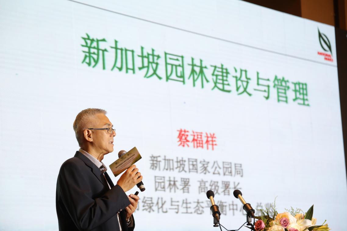 蔡福祥：《新加坡園林建設與管理》